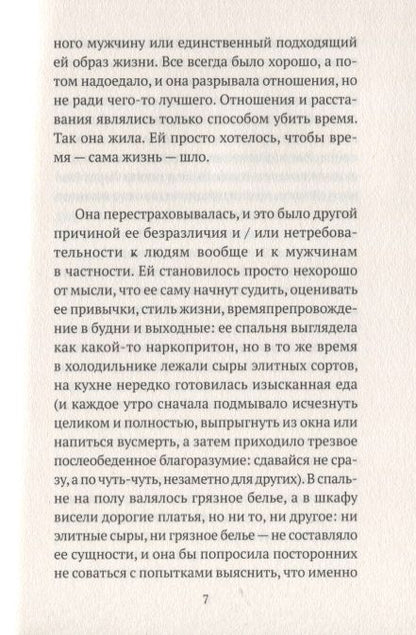 Фотография книги "Коритзински: Я еще не видела мир"