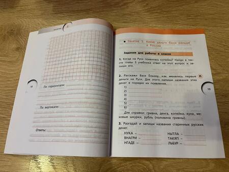 Фотография книги "Корлюгова, Гоппе: Финансовая грамотность. 2-3 классы. Рабочая тетрадь. ФГОС"