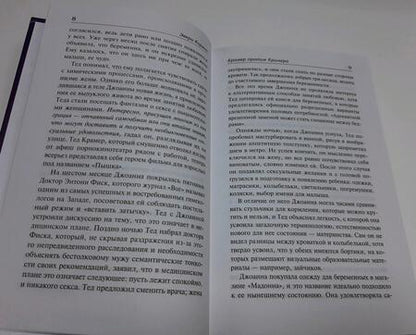 Фотография книги "Корман: Крамер против Крамера"