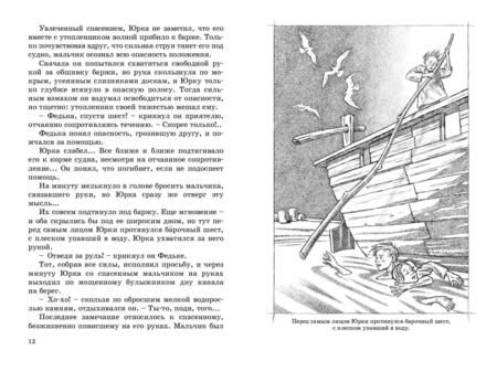 Фотография книги "Кормчий: Юрка"