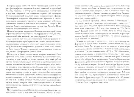 Фотография книги "Корн: Когда Грядет Беда. Враги царя - враги России"