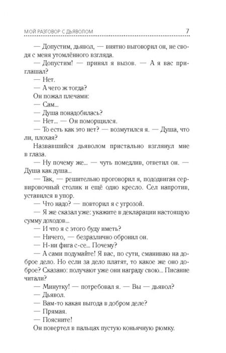 Фотография книги "Корн, Ночкин, Орехов: Творцы Вселенных. Комплект из 4-х книг"