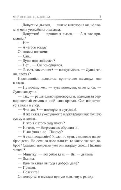 Фотография книги "Корн, Ночкин, Орехов: Творцы Вселенных. Комплект из 4-х книг"