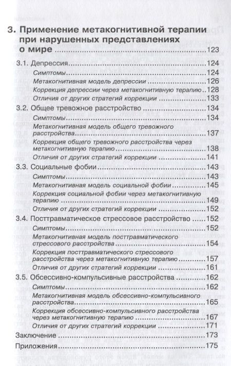 Фотография книги "Корн, Рудольф: Не бойся будущего и не живи прошлым. Как научиться думать по-другому"