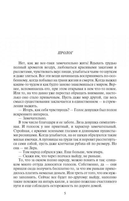 Фотография книги "Корн: Теоретик. Храм из хрусталя"