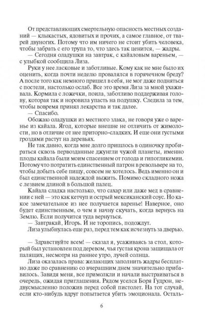 Фотография книги "Корн: Теоретик. Храм из хрусталя"