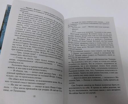 Фотография книги "Корн: Теоретик. Реквием по мечте"