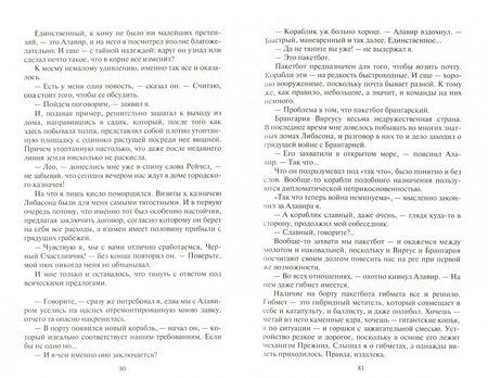 Фотография книги "Корн: Везунчик Леонард. Черный Корсар"