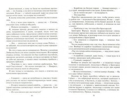 Фотография книги "Корн: Везунчик Леонард. Черный Корсар"