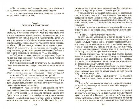 Фотография книги "Корн: Восемнадцать капсул красного цвета"