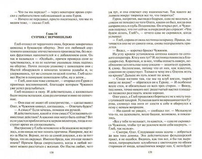 Фотография книги "Корн: Восемнадцать капсул красного цвета"