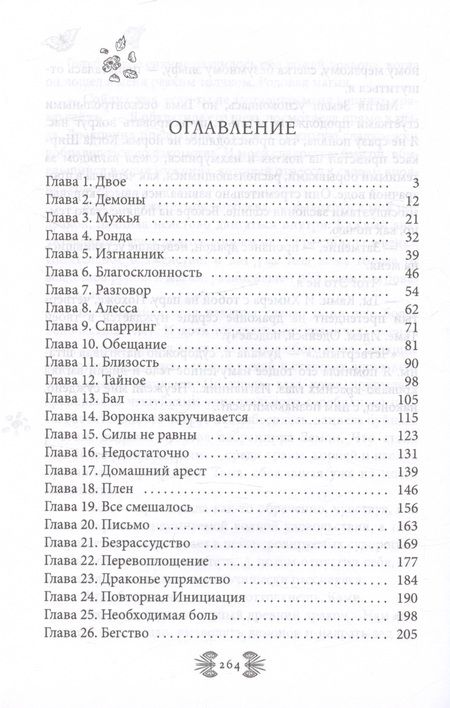 Фотография книги "Корн: Возрожденная Духом"