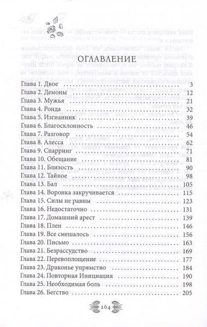 Фотография книги "Корн: Возрожденная Духом"