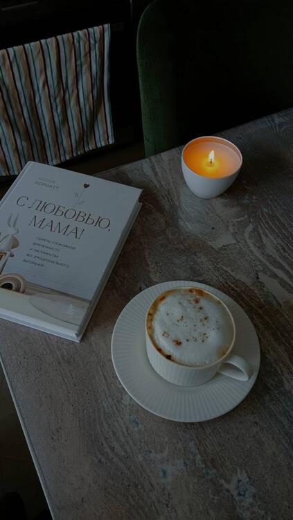 Фотография книги "Корнатт: С любовью, мама! Секреты спокойной беременности и материнства без эмоционального выгорания"