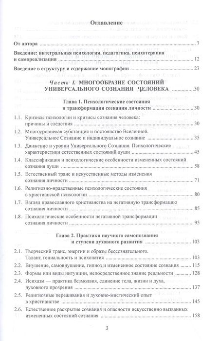 Фотография книги "Корнеенков: Движение Универсального Сознания. Интегральная психология, педагогика, психотерапия и самореализация"