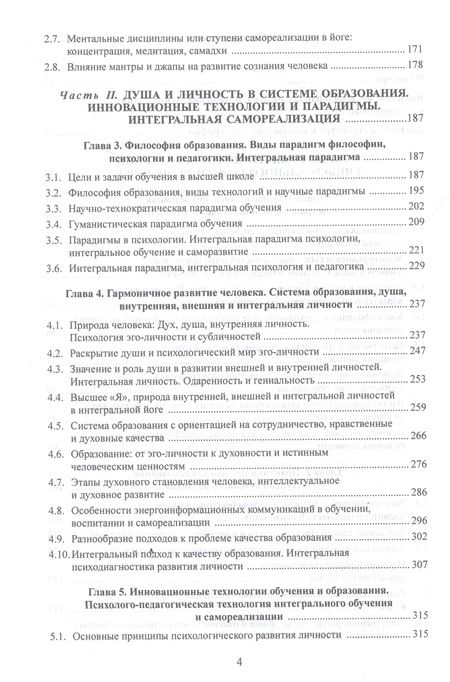 Фотография книги "Корнеенков: Движение Универсального Сознания. Интегральная психология, педагогика, психотерапия и самореализация"