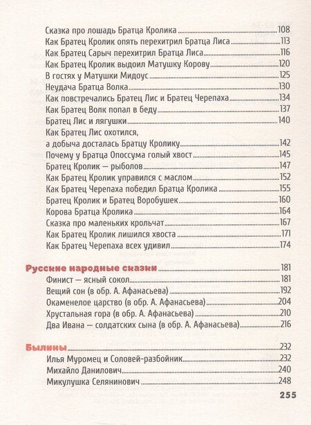 Фотография книги "Корнеева, Лясковский, Манакова: Сказки на ночь"