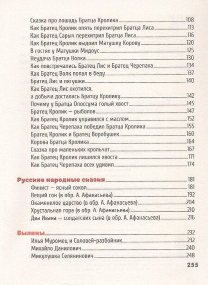 Фотография книги "Корнеева, Лясковский, Манакова: Сказки на ночь"