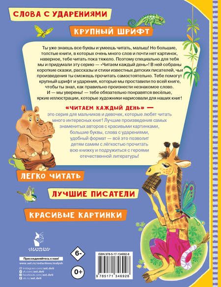 Фотография книги "Корней Чуковский: Айболит. Сказки"