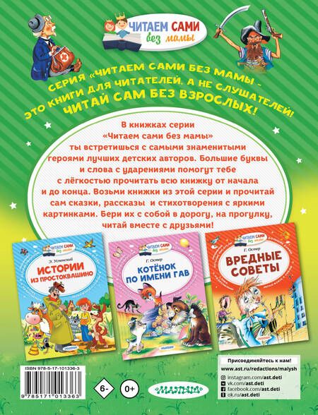 Фотография книги "Корней Чуковский: Айболит"