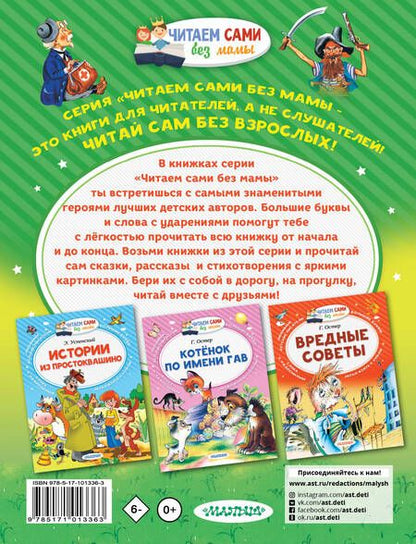 Фотография книги "Корней Чуковский: Айболит"