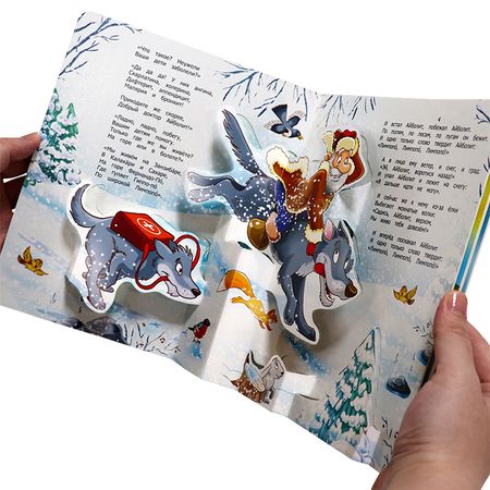 Фотография книги "Корней Чуковский: Айболит"