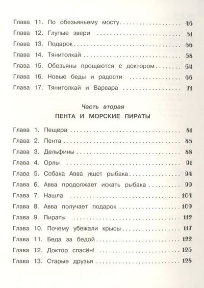 Фотография книги "Корней Чуковский: Айболит"