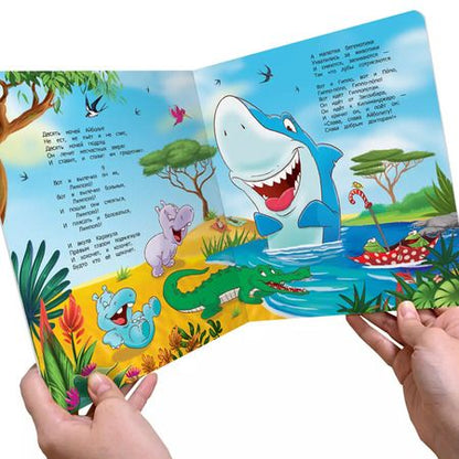 Фотография книги "Корней Чуковский: Айболит"