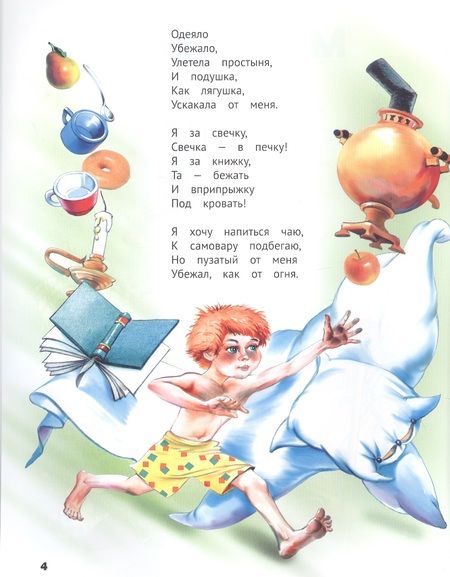 Фотография книги "Корней Чуковский: Айболит, Мойдодыр и другие сказки Корнея Чуковского"