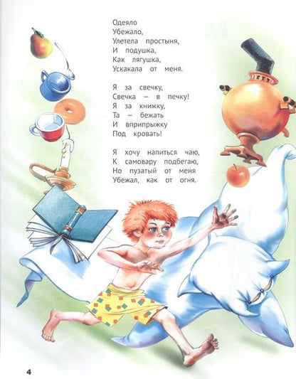 Фотография книги "Корней Чуковский: Айболит, Мойдодыр и другие сказки Корнея Чуковского"