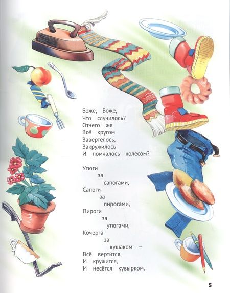 Фотография книги "Корней Чуковский: Айболит, Мойдодыр и другие сказки Корнея Чуковского"