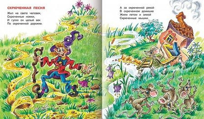 Фотография книги "Корней Чуковский: Барабек. Английские народные песенки"