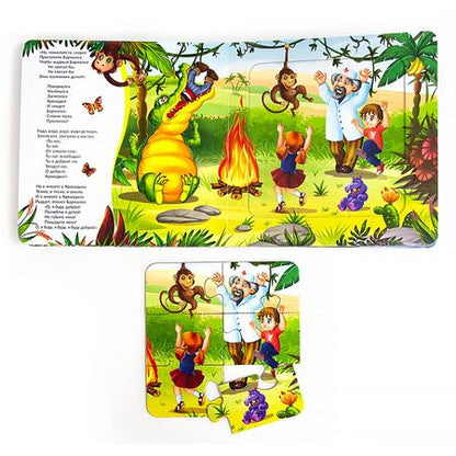 Фотография книги "Корней Чуковский: Бармалей. Книга с пазлами"