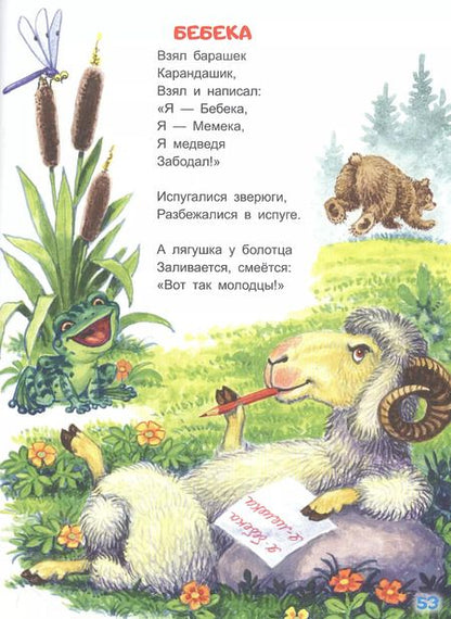 Фотография книги "Корней Чуковский: Бармалей. Стихи и сказки"