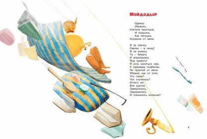 Фотография книги "Корней Чуковский: Большая книга стихов и сказок"