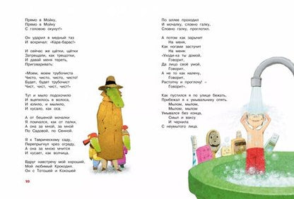 Фотография книги "Корней Чуковский: Большая книга стихов и сказок"