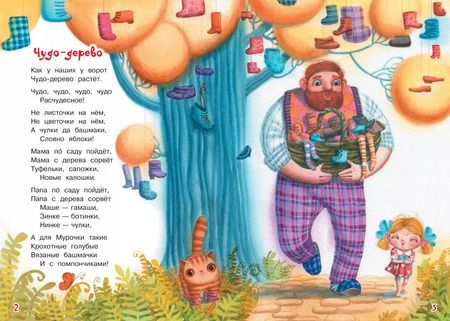 Фотография книги "Корней Чуковский: Чудо-дерево"