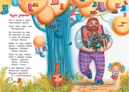 Фотография книги "Корней Чуковский: Чудо-дерево"