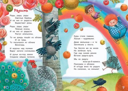 Фотография книги "Корней Чуковский: Чудо-дерево"
