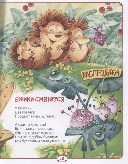 Фотография книги "Корней Чуковский: Для самых маленьких"