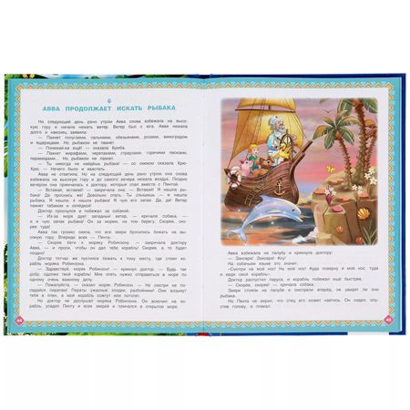 Фотография книги "Корней Чуковский: Доктор Айболит"