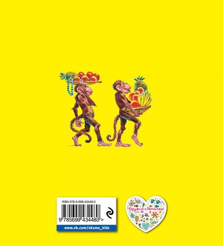 Фотография книги "Корней Чуковский: Доктор Айболит"