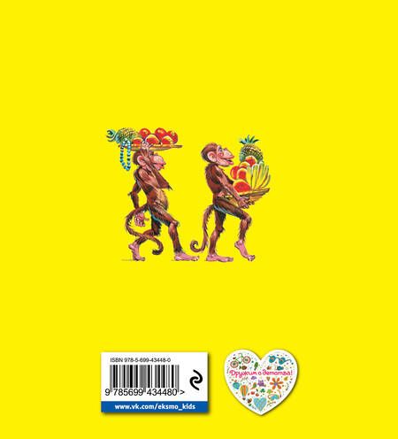 Фотография книги "Корней Чуковский: Доктор Айболит"