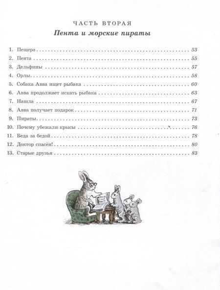 Фотография книги "Корней Чуковский: Доктор Айболит"