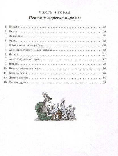 Фотография книги "Корней Чуковский: Доктор Айболит"