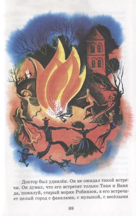 Фотография книги "Корней Чуковский: Доктор Айболит (илл. Чижикова) (ШБ) Чуковский"