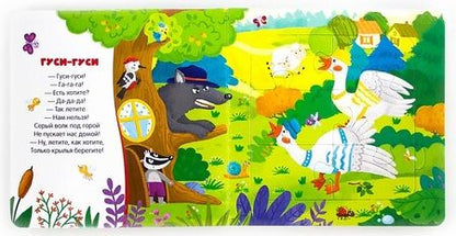 Фотография книги "Корней Чуковский: Книга-пазл. Сорока-ворона"