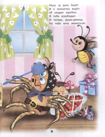 Фотография книги "Корней Чуковский: Корней Чуковский. Любимые сказки"