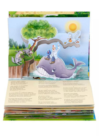 Фотография книги "Корней Чуковский: Корней Чуковский. Сказки. Книжка-панорамка. 4 сказки внутри"