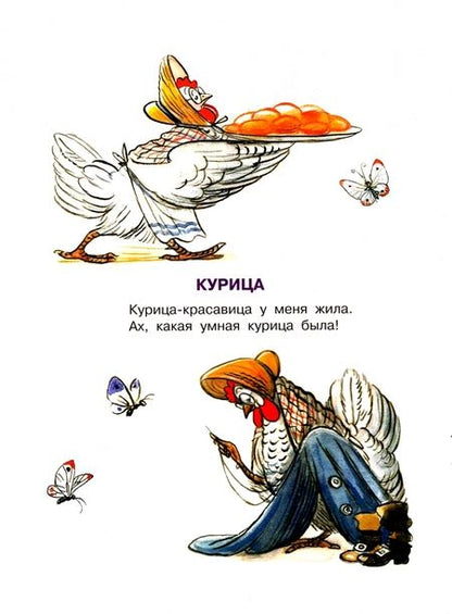 Фотография книги "Корней Чуковский: Котауси и Мауси. Рисунки В. Сутеева"